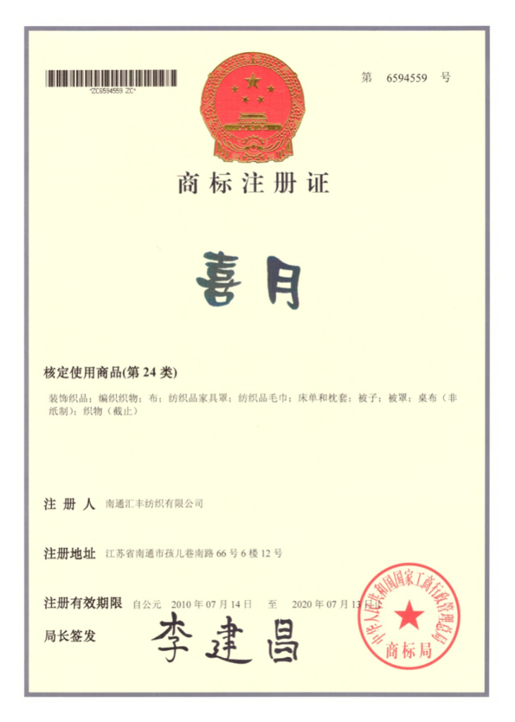 荣誉资质